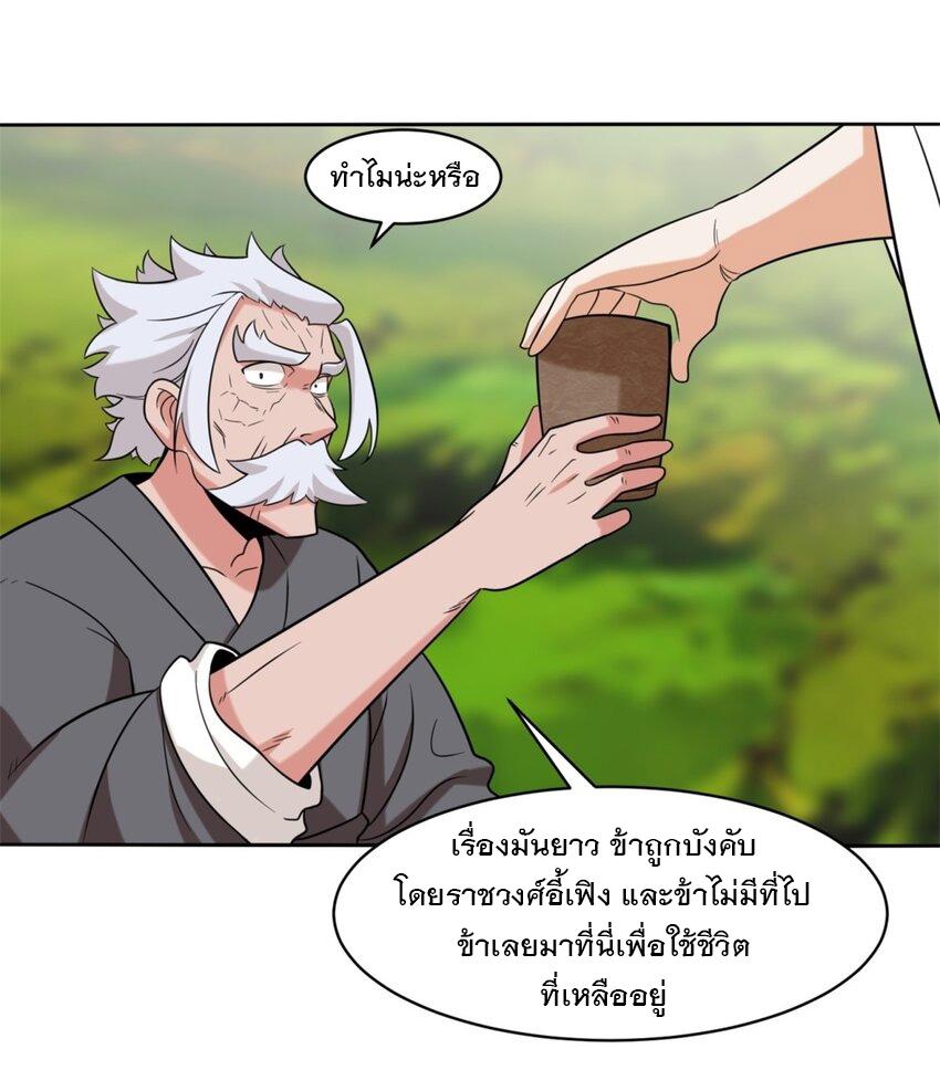 Endless Devourer ตอนที่ 116 แปลไทย รูปที่ 35