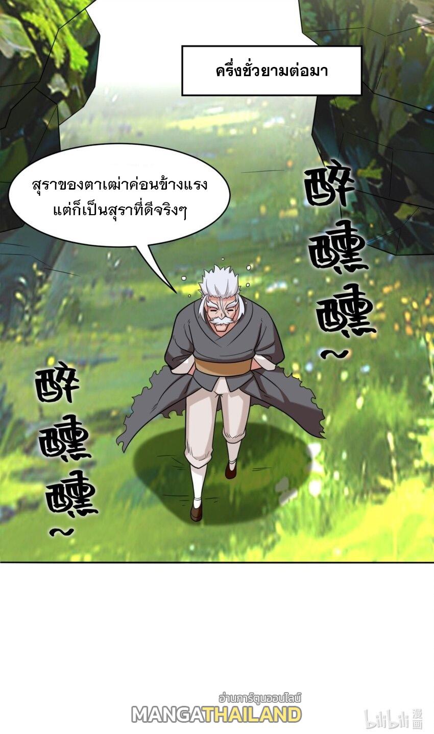 Endless Devourer ตอนที่ 116 แปลไทย รูปที่ 43
