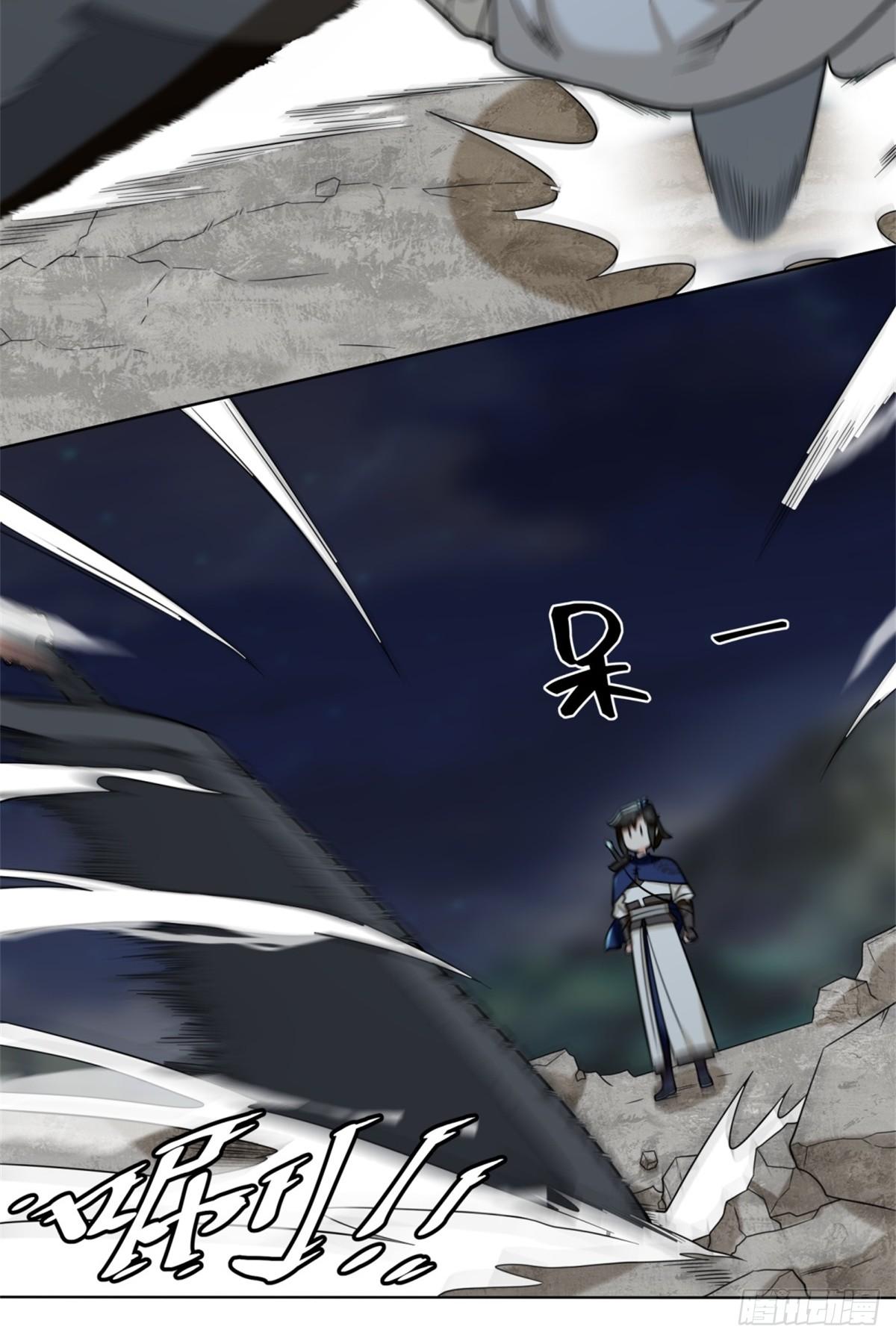 Endless Devourer ตอนที่ 119 แปลไทย รูปที่ 12