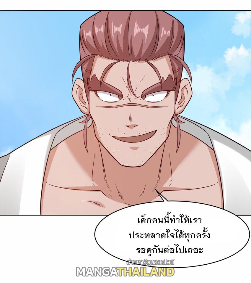 Endless Devourer ตอนที่ 122 แปลไทย รูปที่ 33