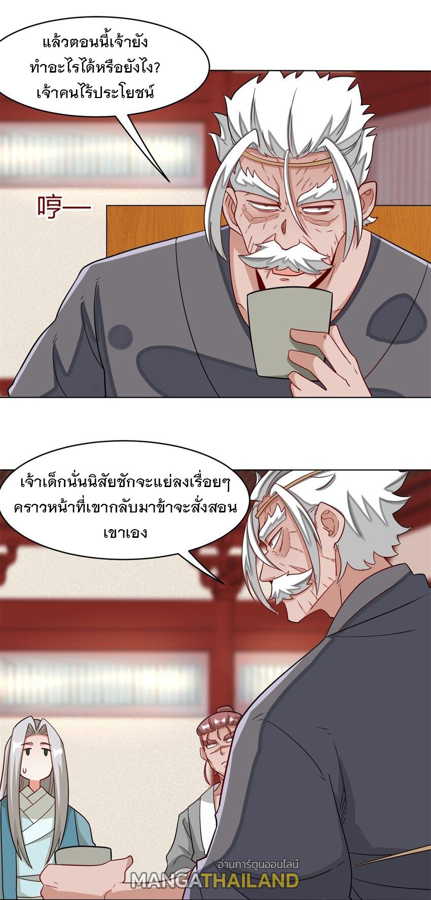 Endless Devourer ตอนที่ 129 แปลไทย รูปที่ 11