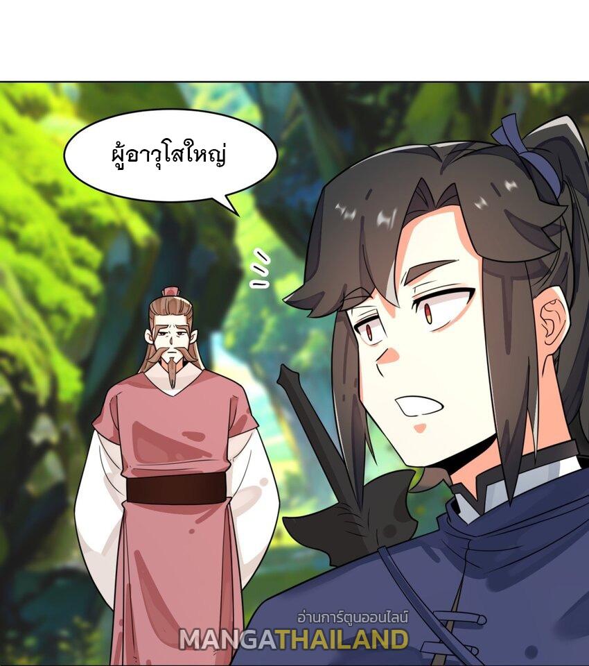 Endless Devourer ตอนที่ 129 แปลไทย รูปที่ 13