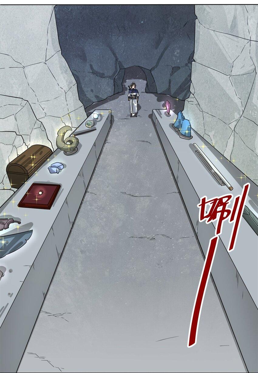 Endless Devourer ตอนที่ 129 แปลไทย รูปที่ 30