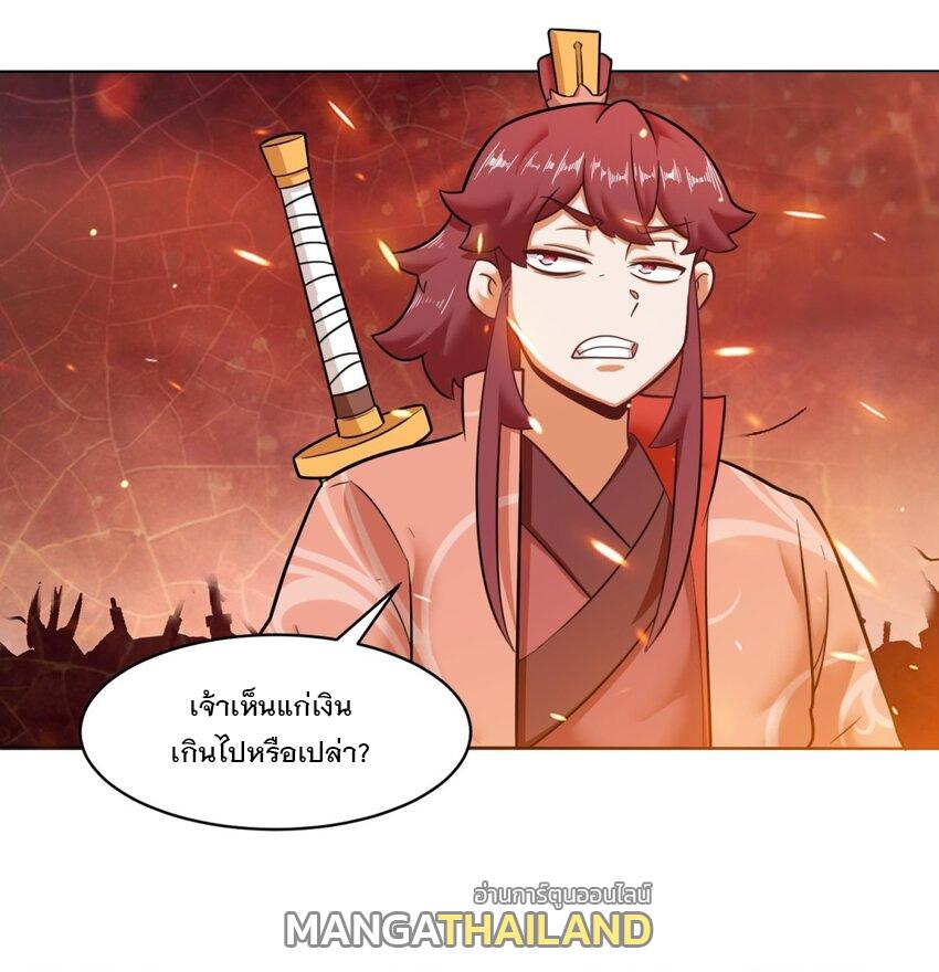 Endless Devourer ตอนที่ 133 แปลไทย รูปที่ 20