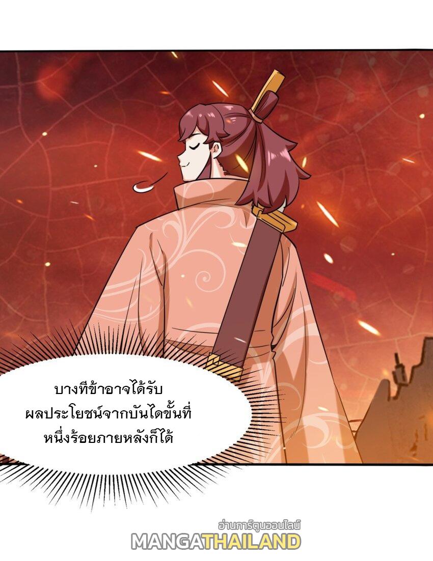 Endless Devourer ตอนที่ 135 แปลไทย รูปที่ 19