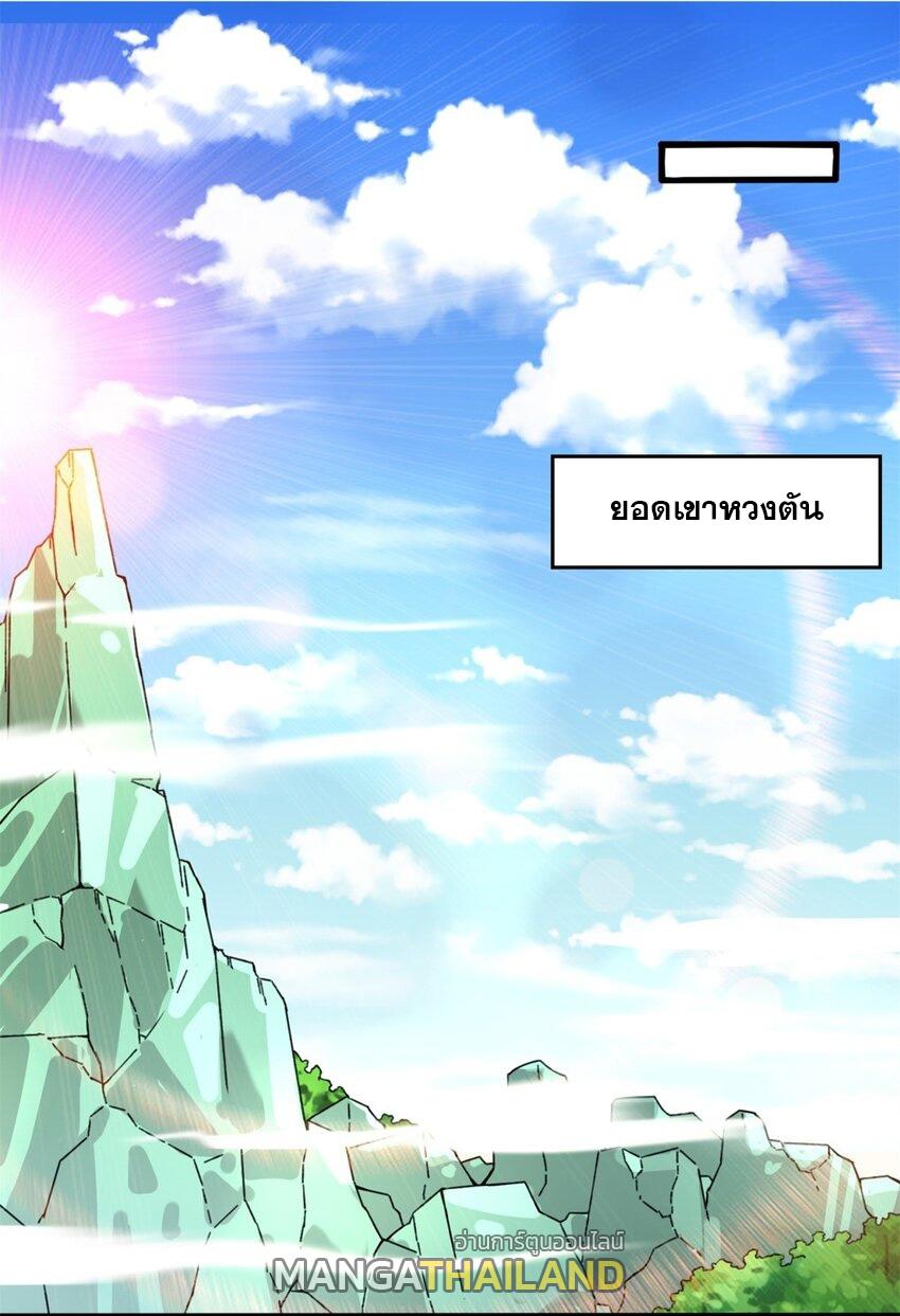 Endless Devourer ตอนที่ 135 แปลไทย รูปที่ 22