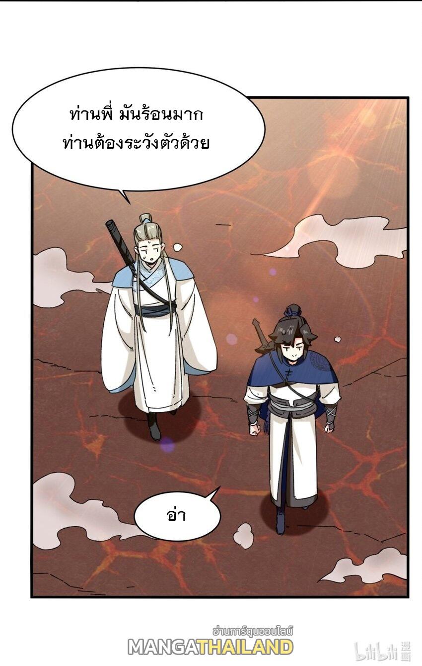 Endless Devourer ตอนที่ 135 แปลไทย รูปที่ 49