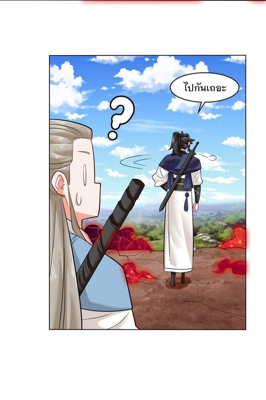 Endless Devourer ตอนที่ 137 แปลไทย รูปที่ 13