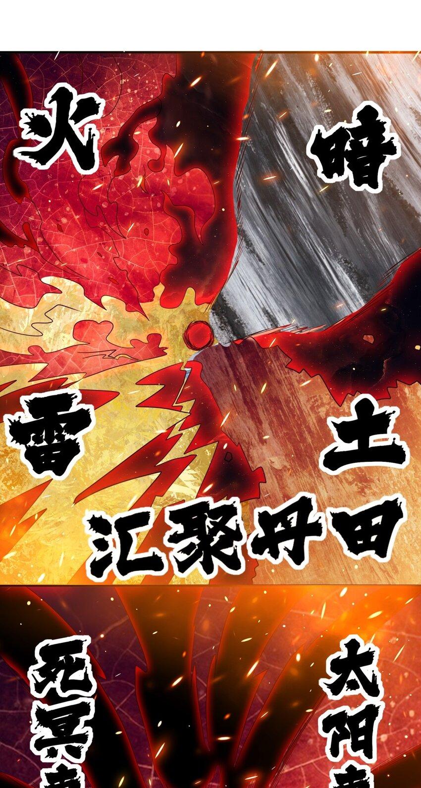 Endless Devourer ตอนที่ 137 แปลไทย รูปที่ 46