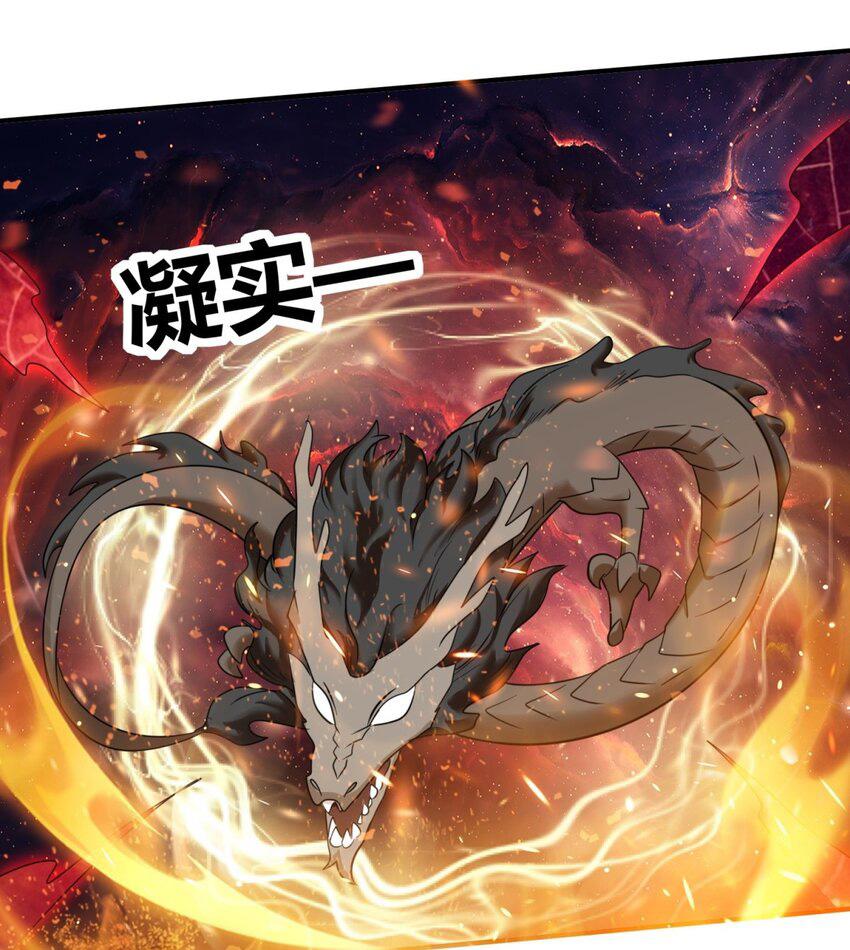 Endless Devourer ตอนที่ 137 แปลไทย รูปที่ 48