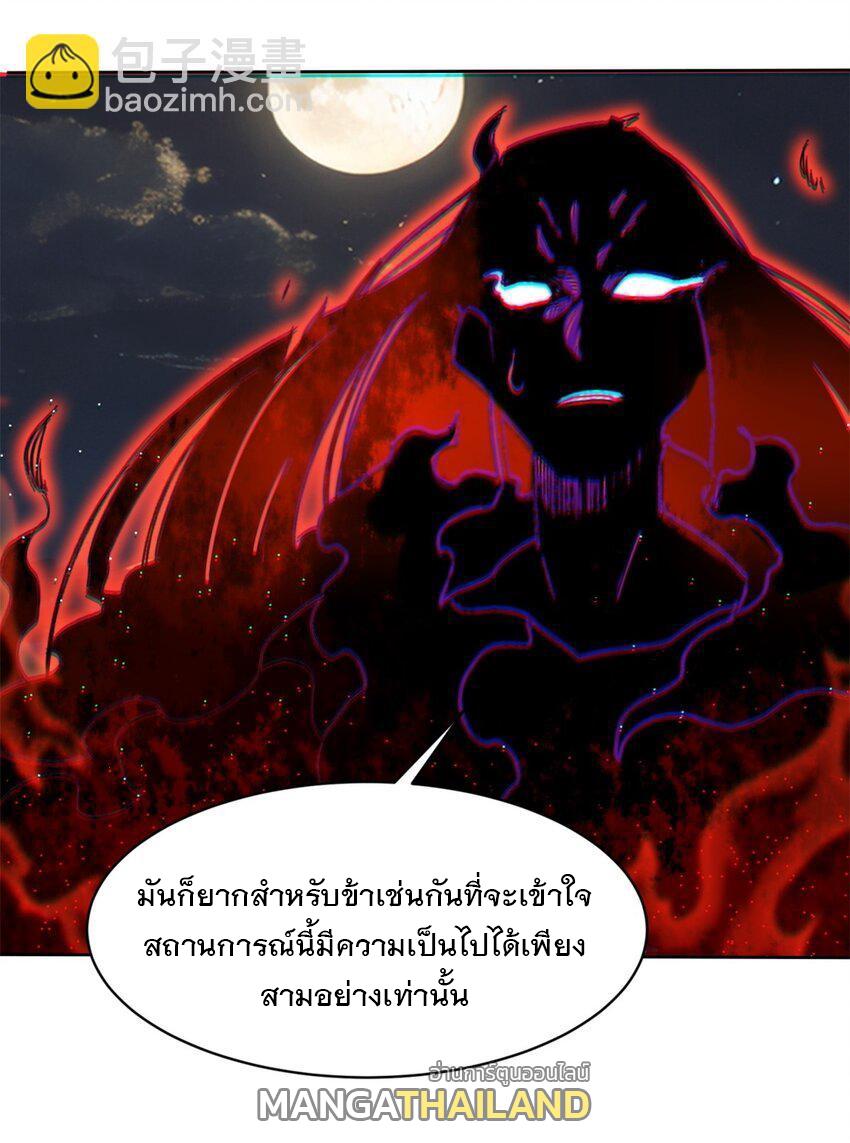 Endless Devourer ตอนที่ 141 แปลไทย รูปที่ 21