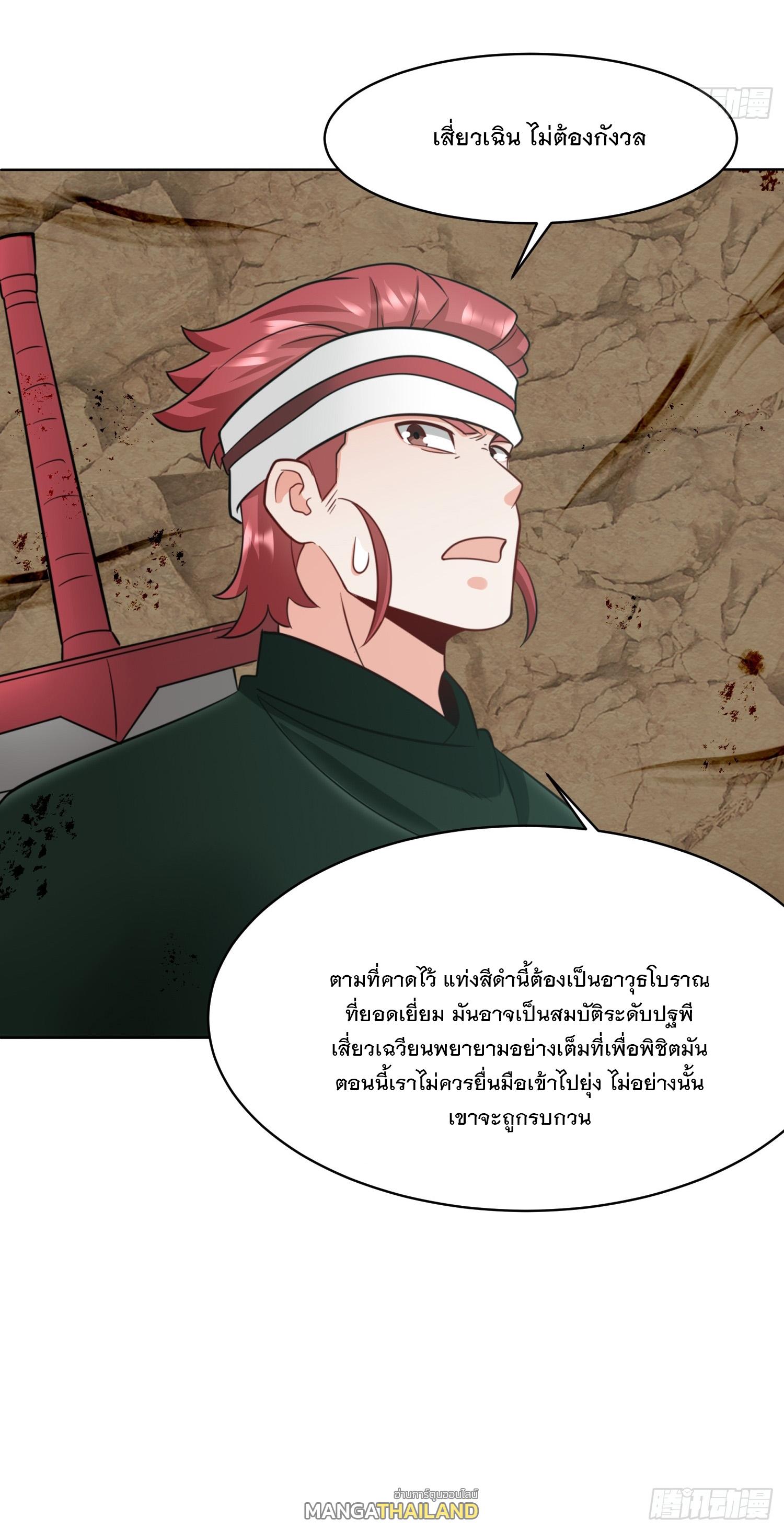 Endless Devourer ตอนที่ 154 แปลไทย รูปที่ 21