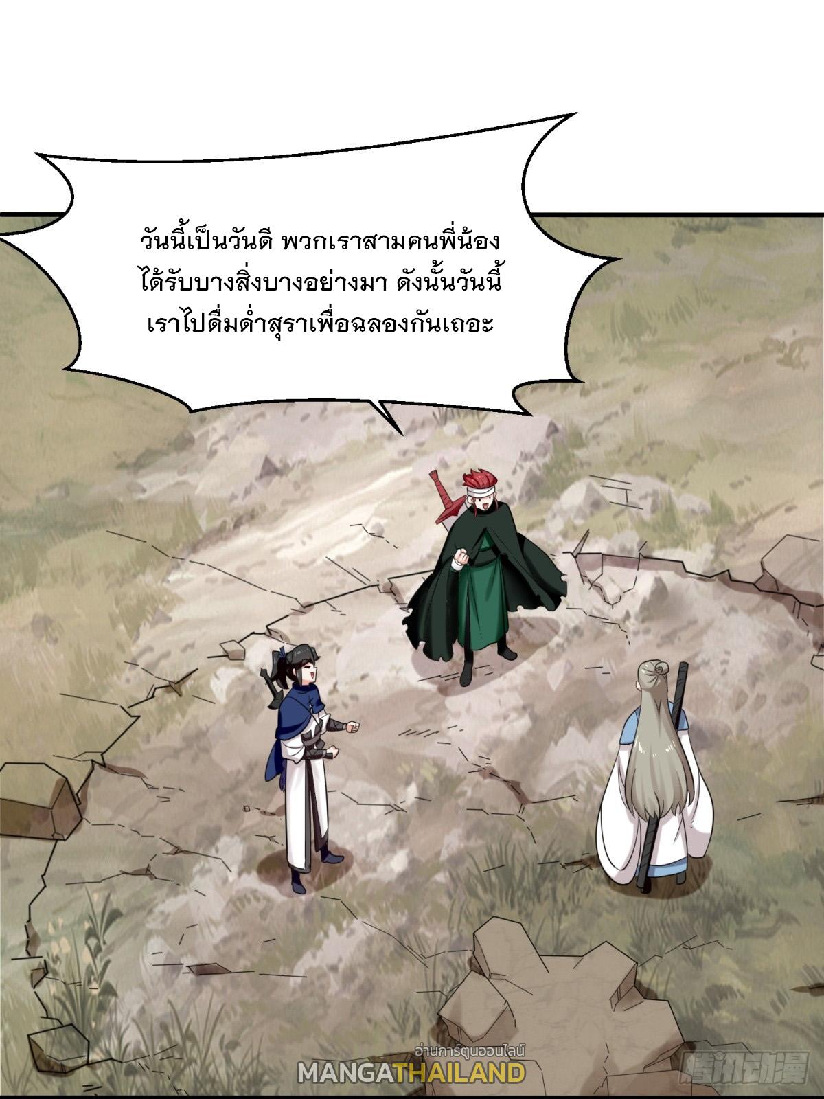 Endless Devourer ตอนที่ 154 แปลไทย รูปที่ 42