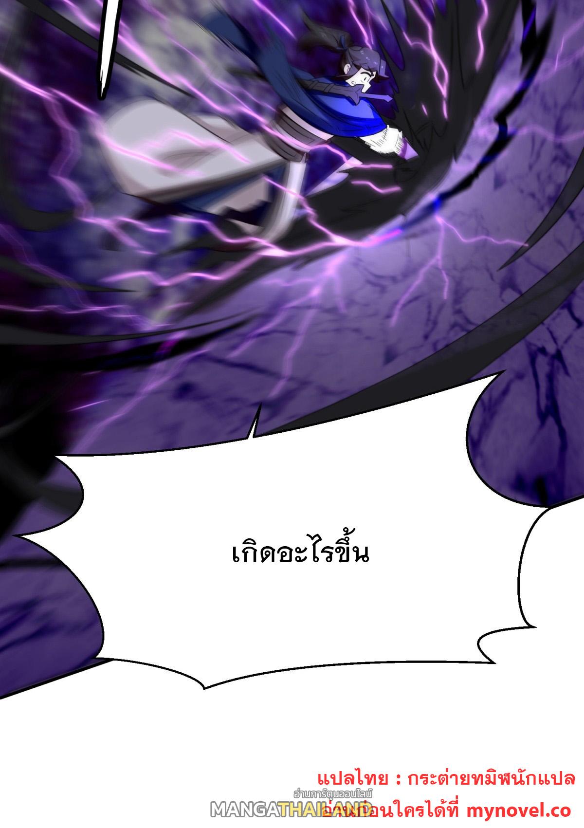 Endless Devourer ตอนที่ 154 แปลไทย รูปที่ 54