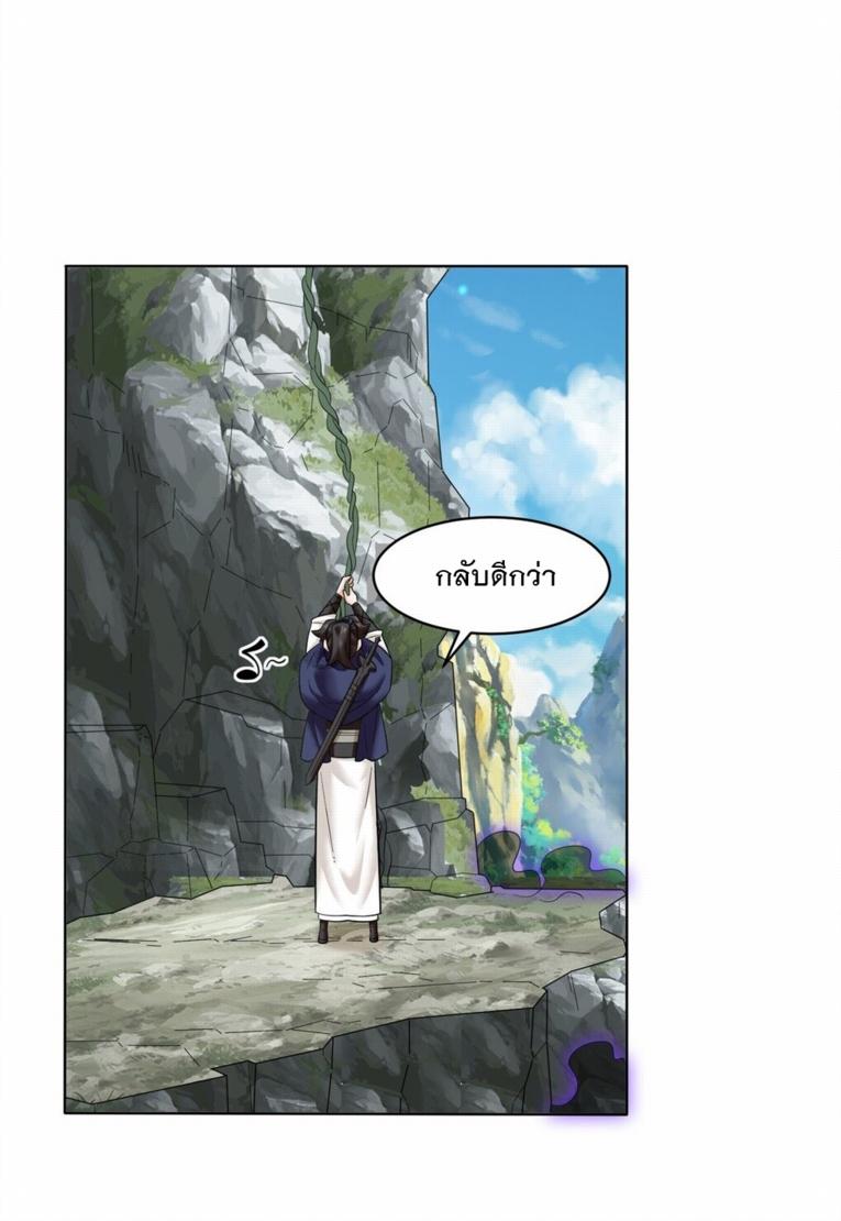 Endless Devourer ตอนที่ 158 แปลไทย รูปที่ 22