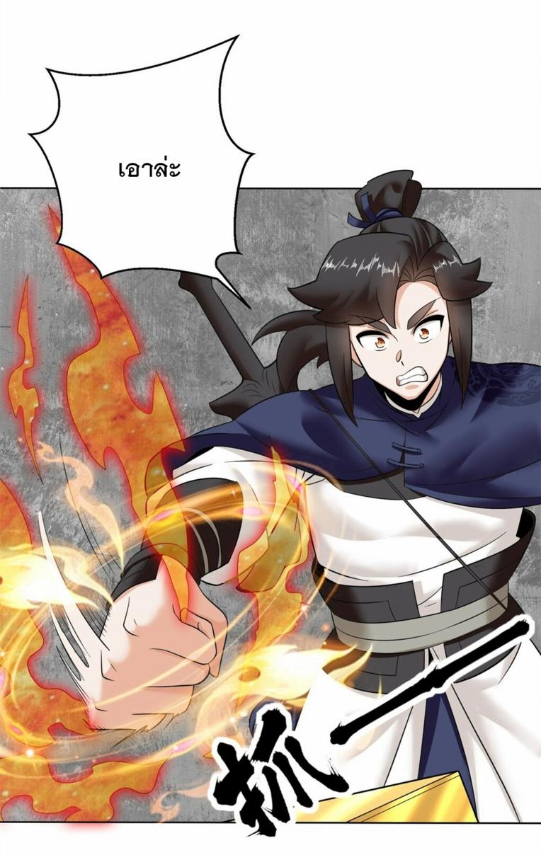 Endless Devourer ตอนที่ 160 แปลไทย รูปที่ 12