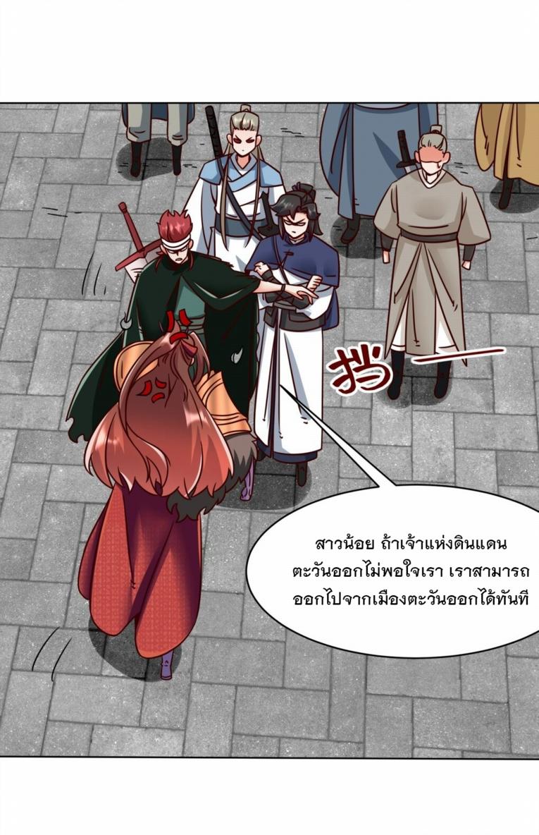 Endless Devourer ตอนที่ 160 แปลไทย รูปที่ 40