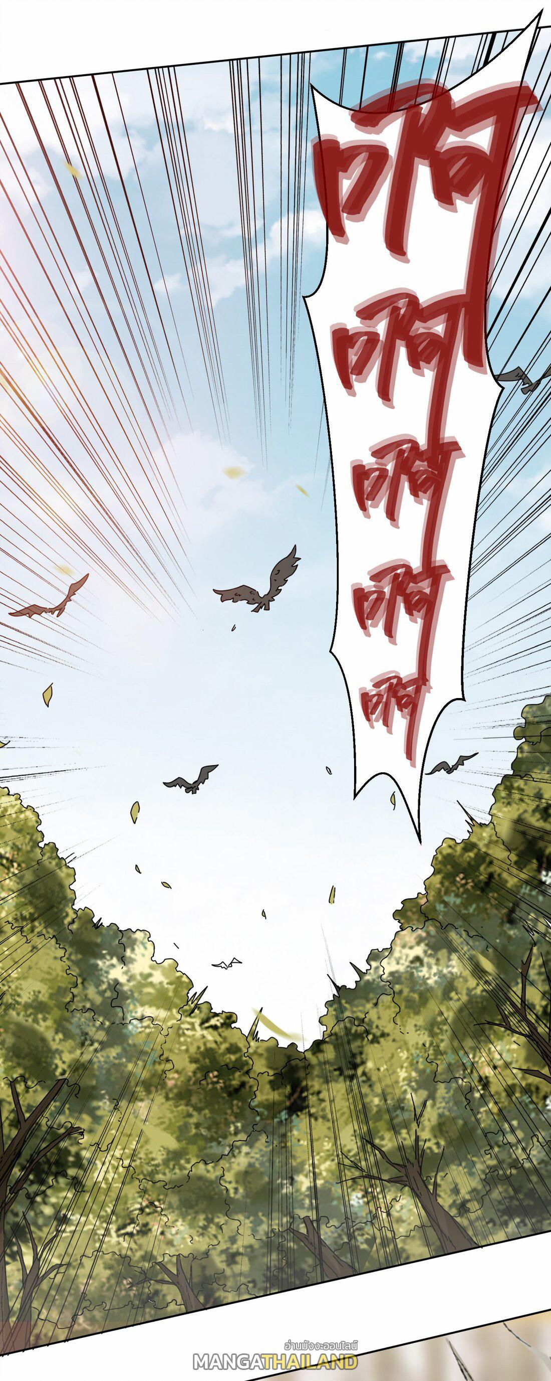 Endless Devourer ตอนที่ 31 แปลไทย รูปที่ 14