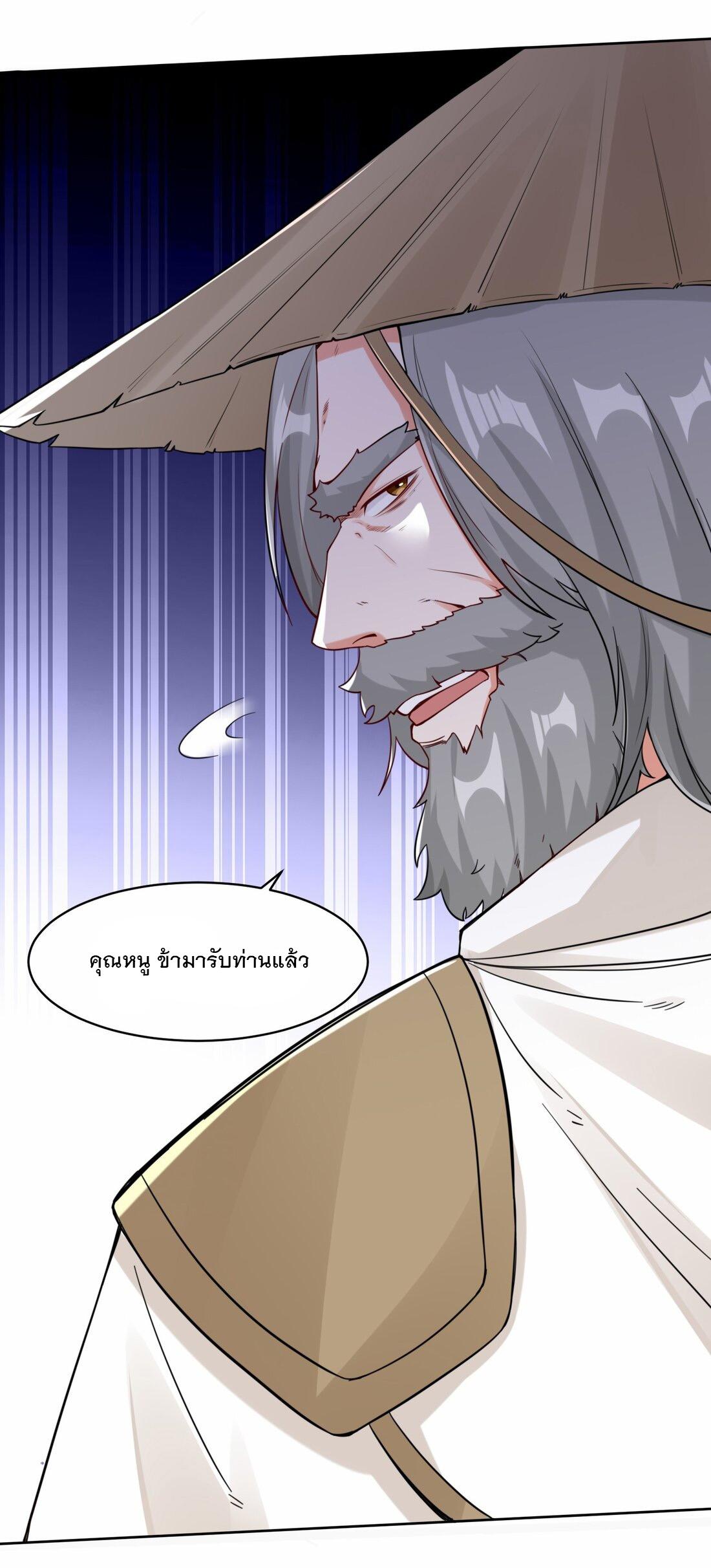 Endless Devourer ตอนที่ 31 แปลไทย รูปที่ 28
