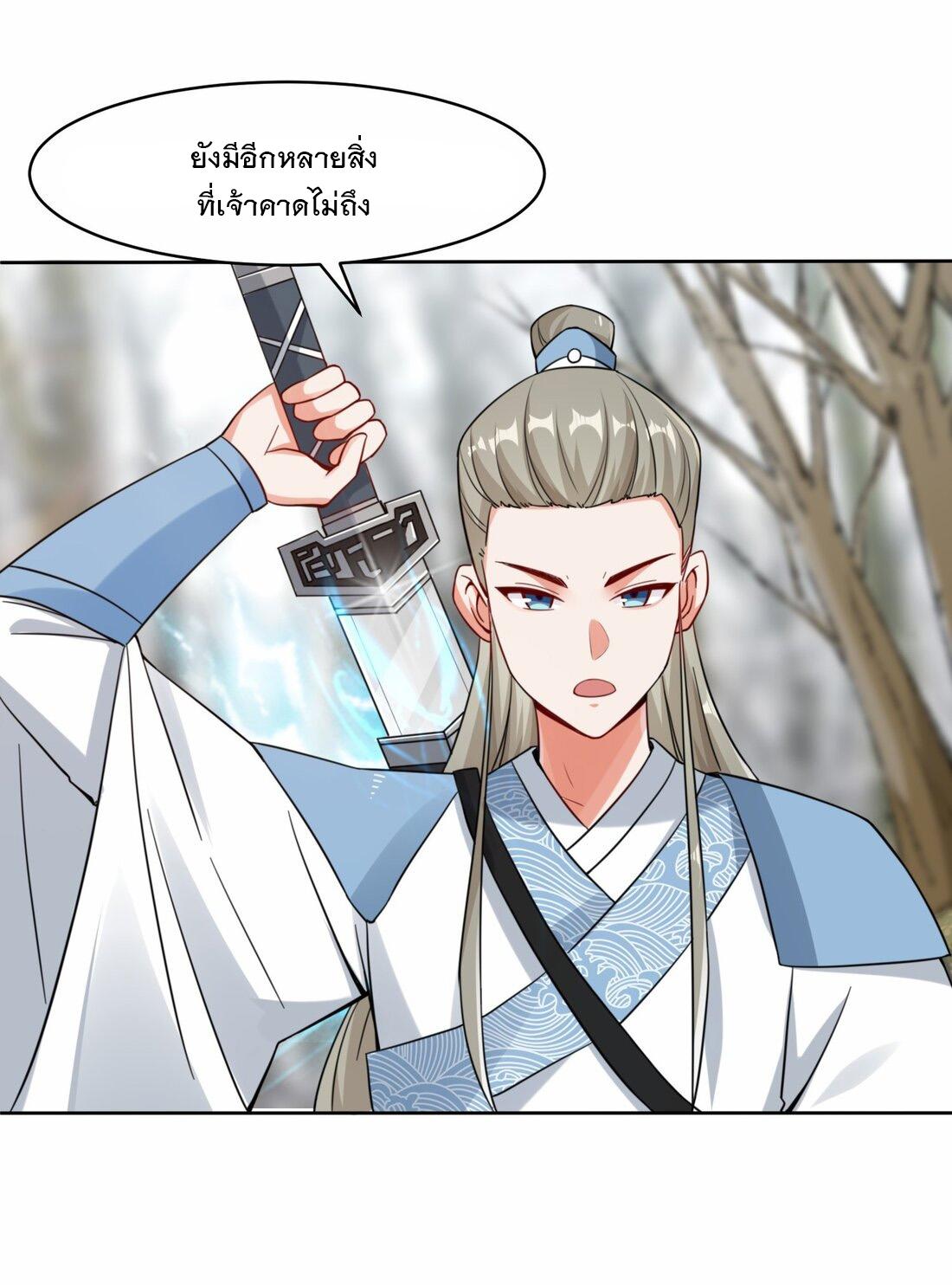 Endless Devourer ตอนที่ 31 แปลไทย รูปที่ 5