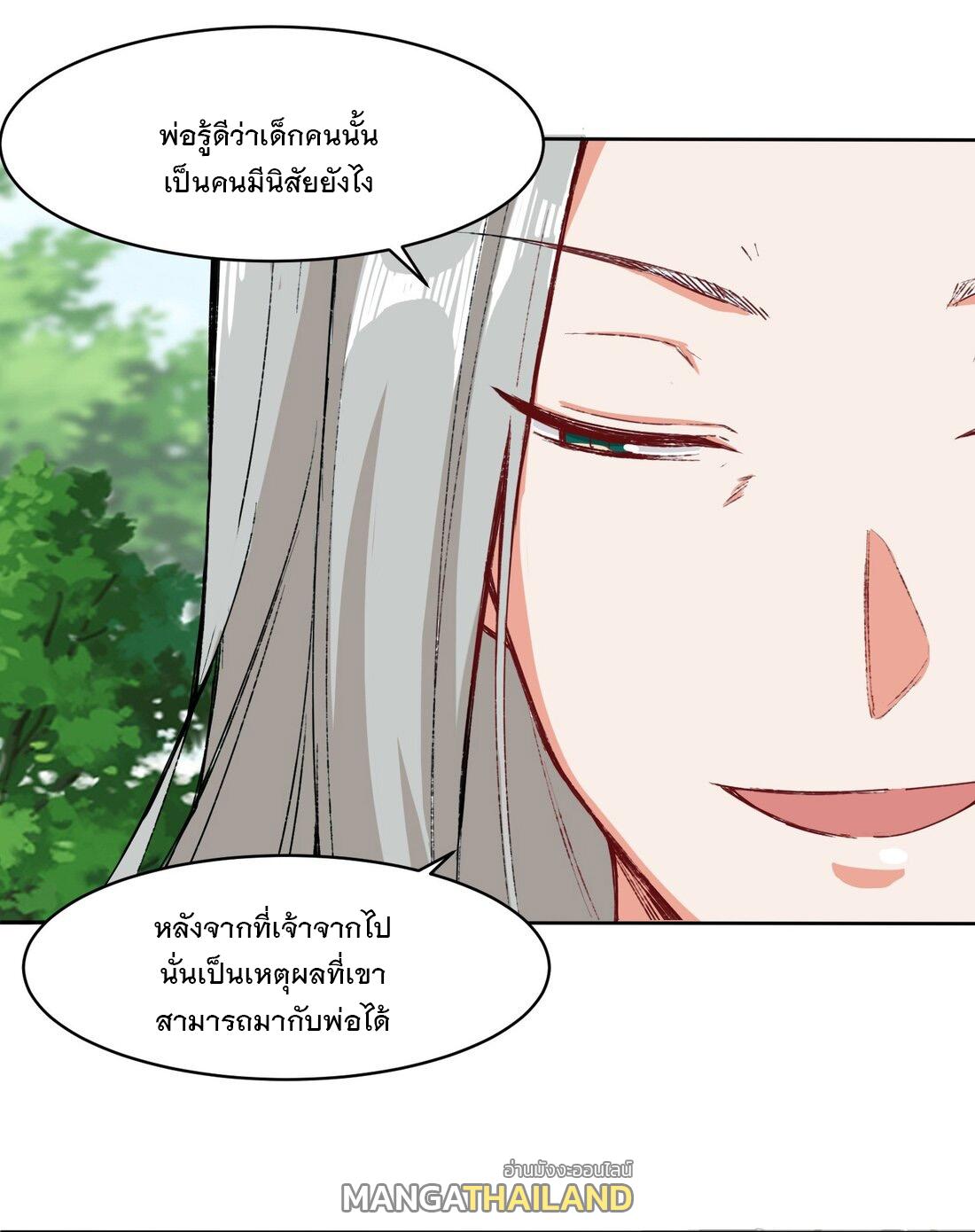 Endless Devourer ตอนที่ 32 แปลไทย รูปที่ 21