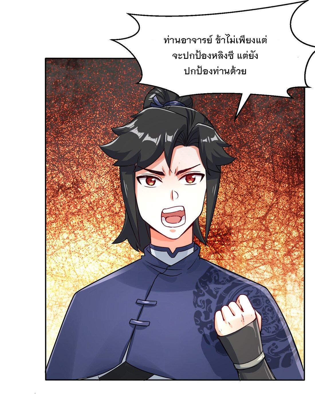 Endless Devourer ตอนที่ 32 แปลไทย รูปที่ 5