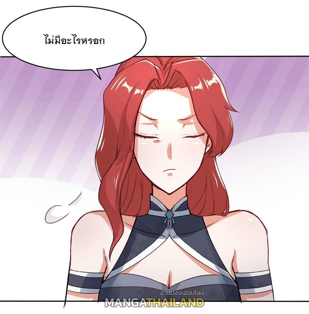 Endless Devourer ตอนที่ 33 แปลไทย รูปที่ 14