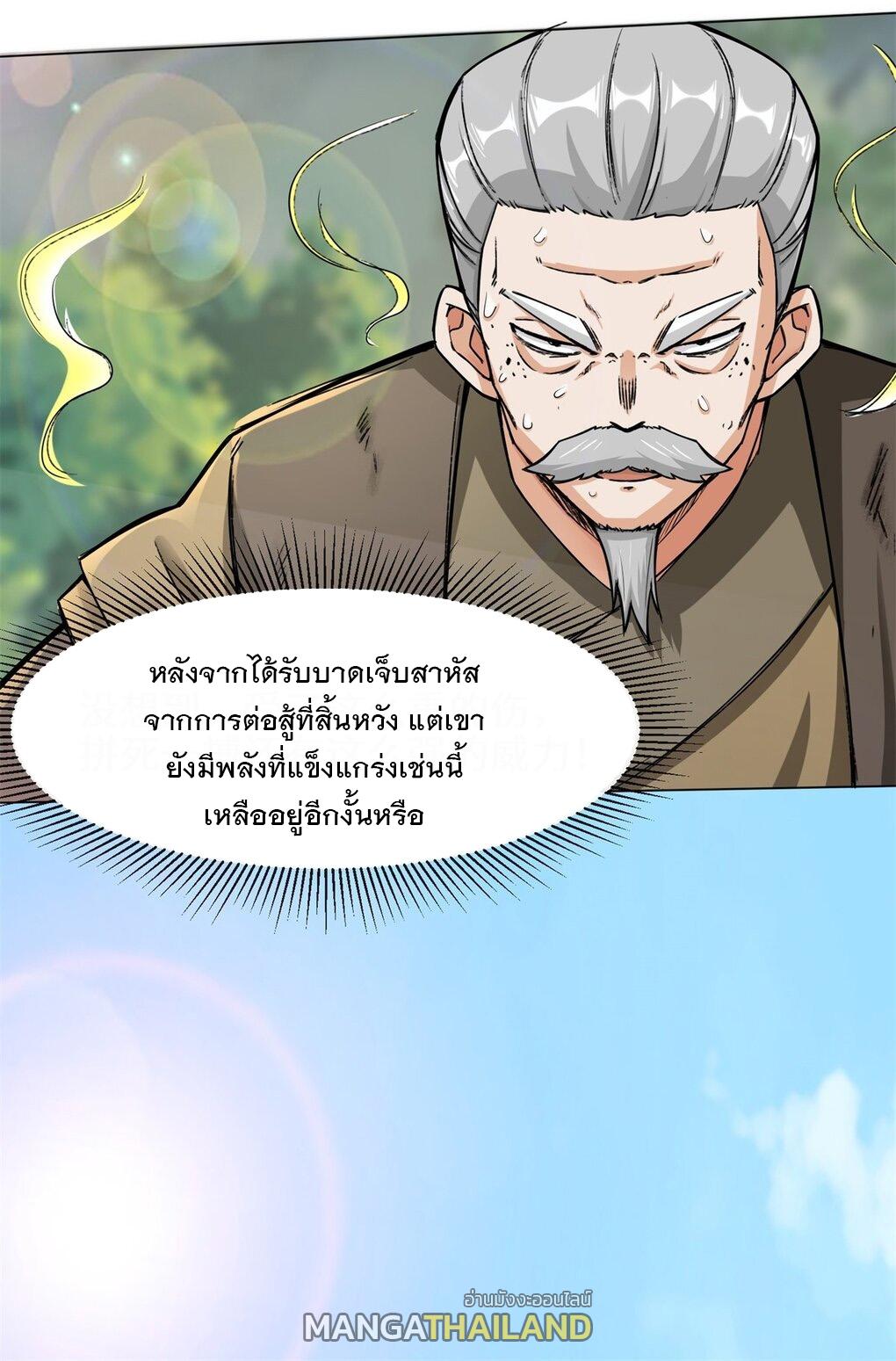 Endless Devourer ตอนที่ 38 แปลไทย รูปที่ 48