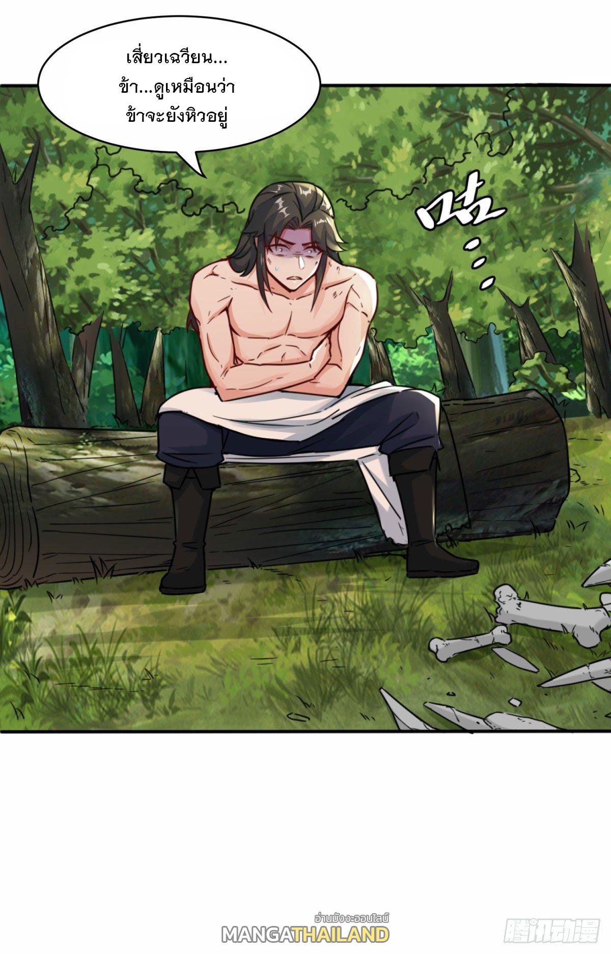 Endless Devourer ตอนที่ 4 แปลไทย รูปที่ 12
