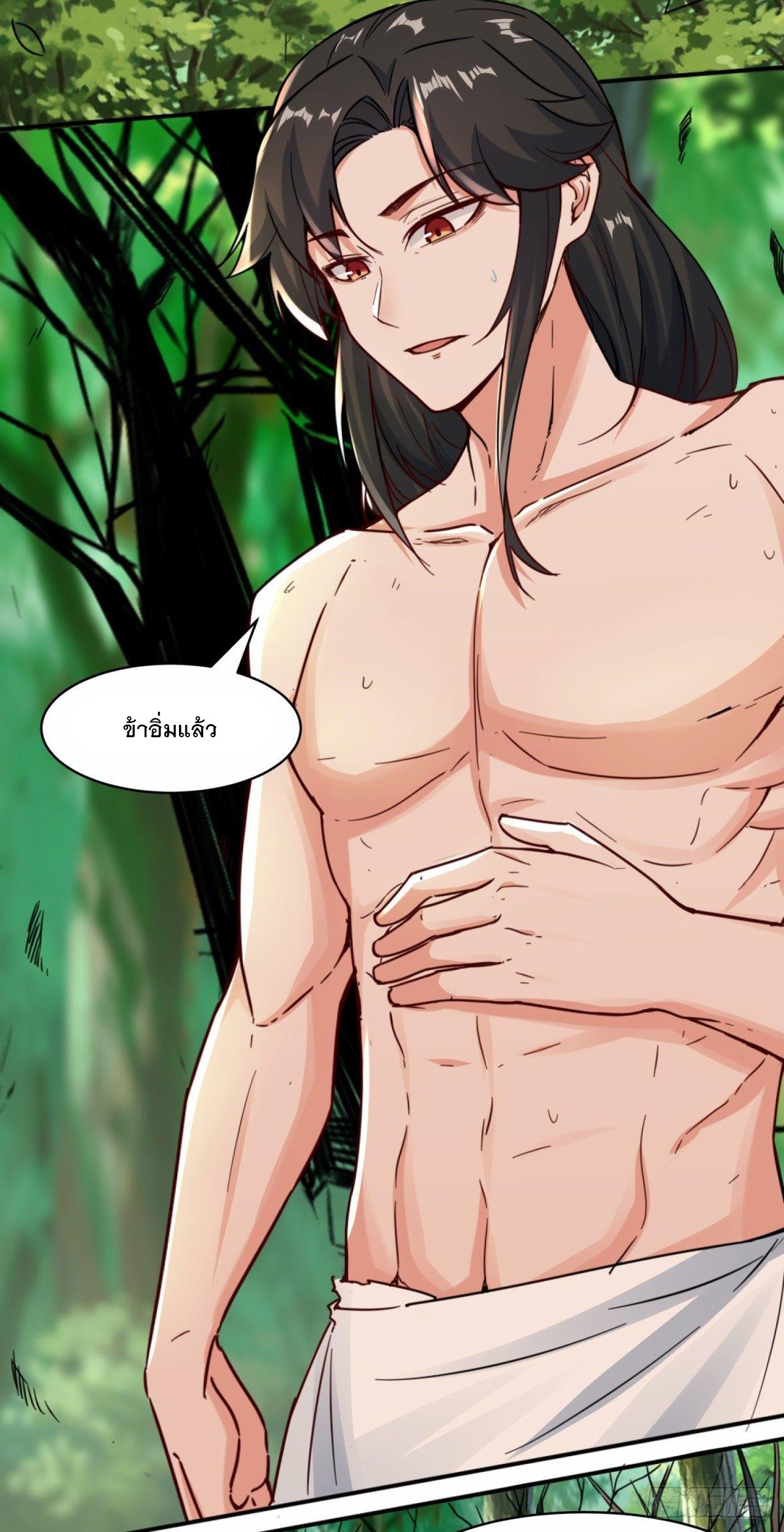 Endless Devourer ตอนที่ 4 แปลไทย รูปที่ 19