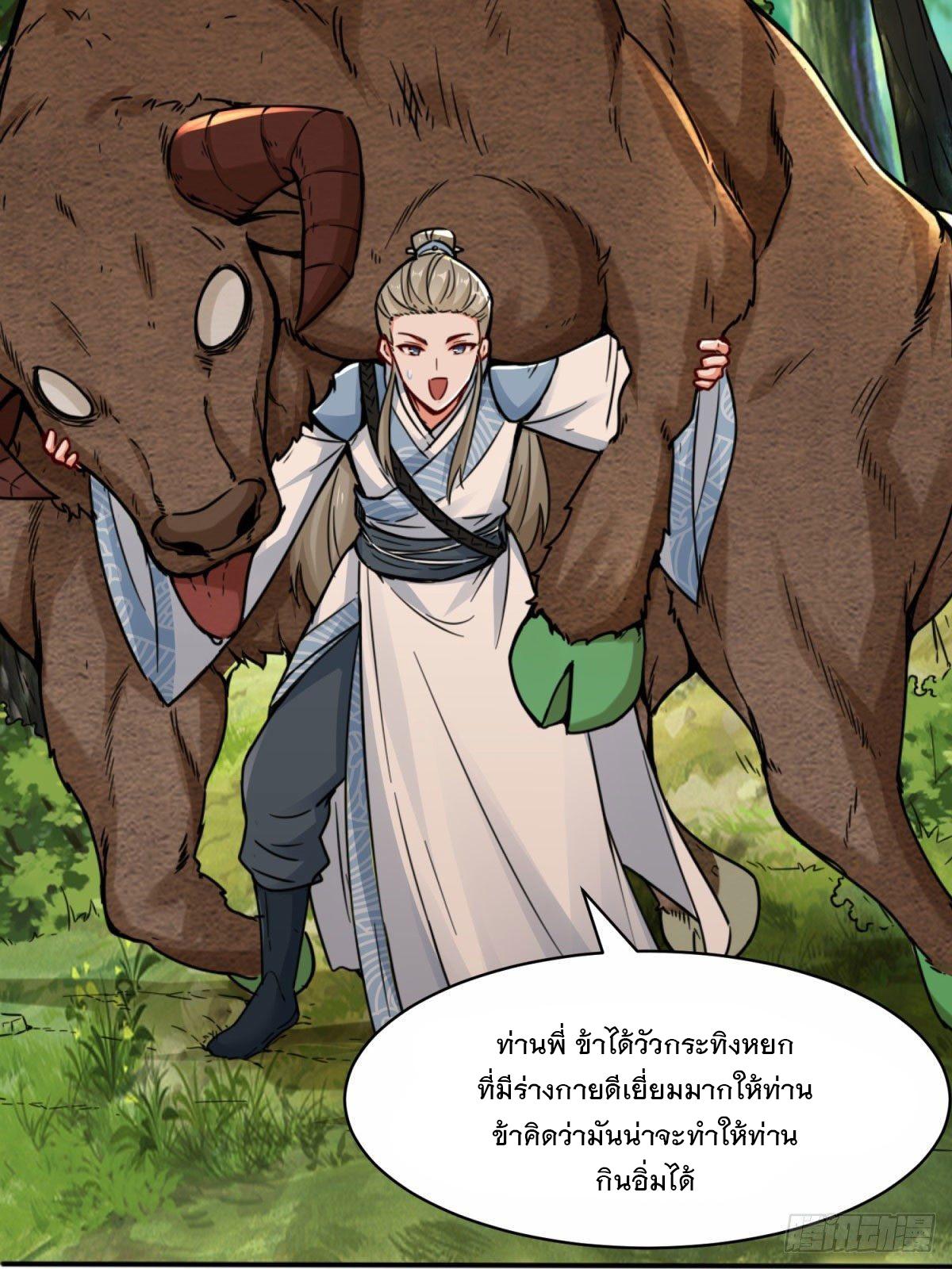 Endless Devourer ตอนที่ 4 แปลไทย รูปที่ 8