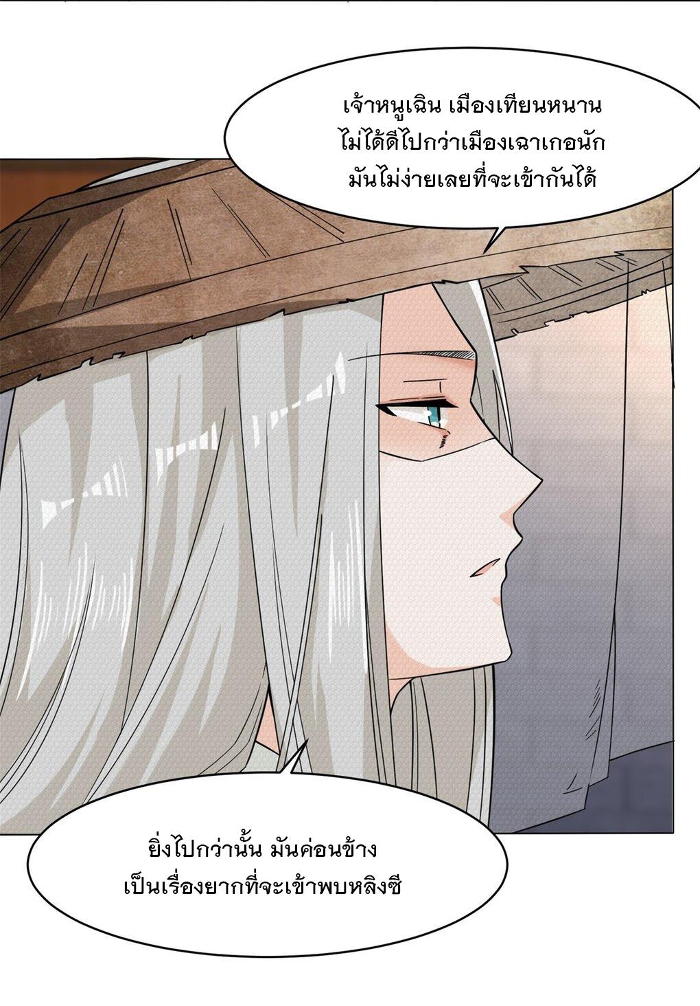 Endless Devourer ตอนที่ 42 แปลไทย รูปที่ 16