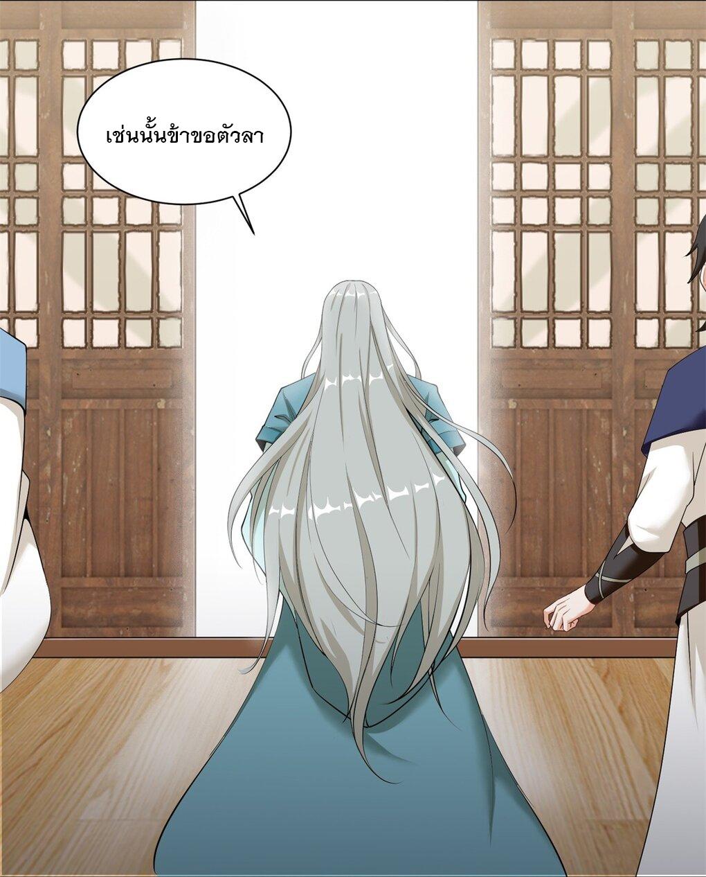 Endless Devourer ตอนที่ 43 แปลไทย รูปที่ 17