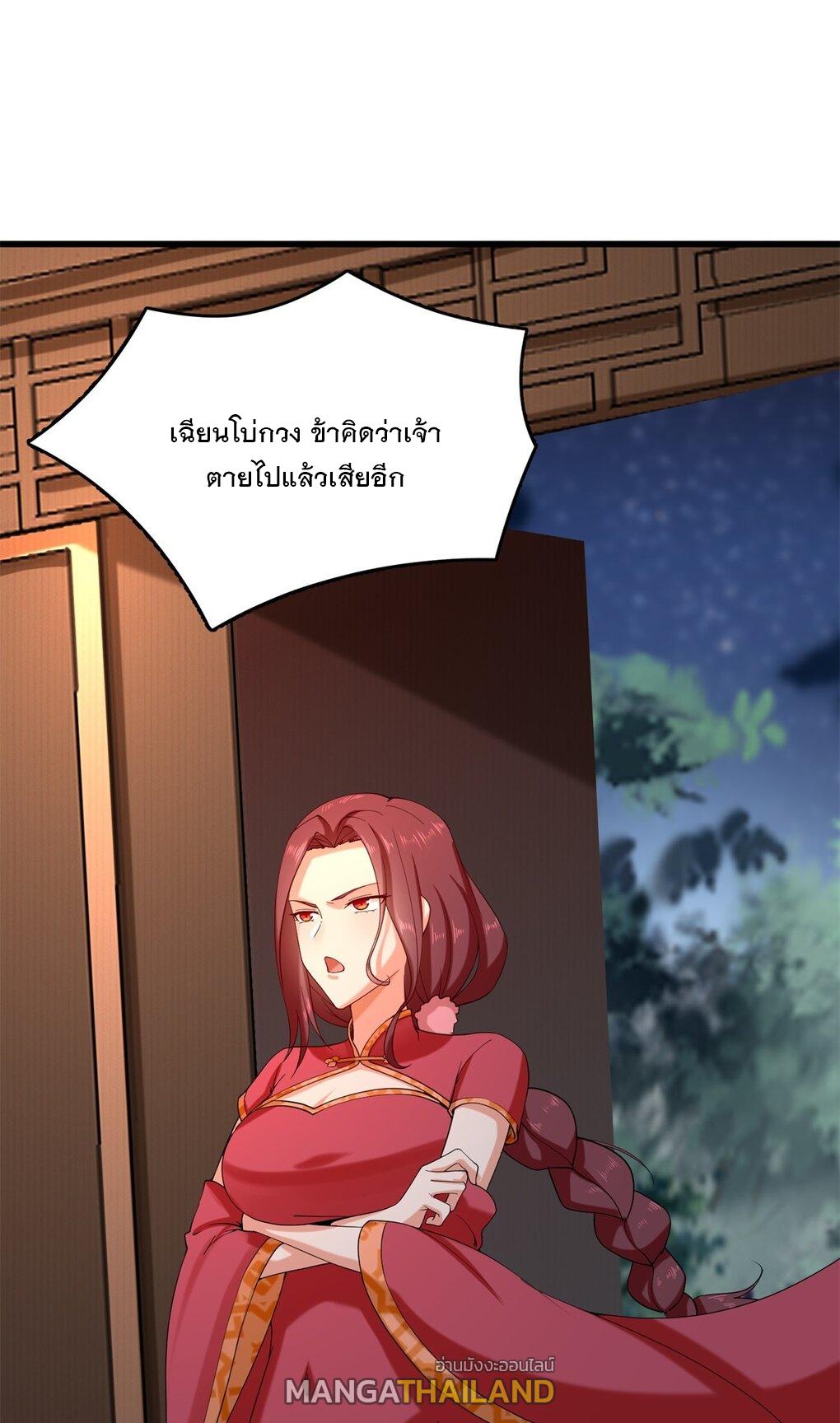 Endless Devourer ตอนที่ 43 แปลไทย รูปที่ 34