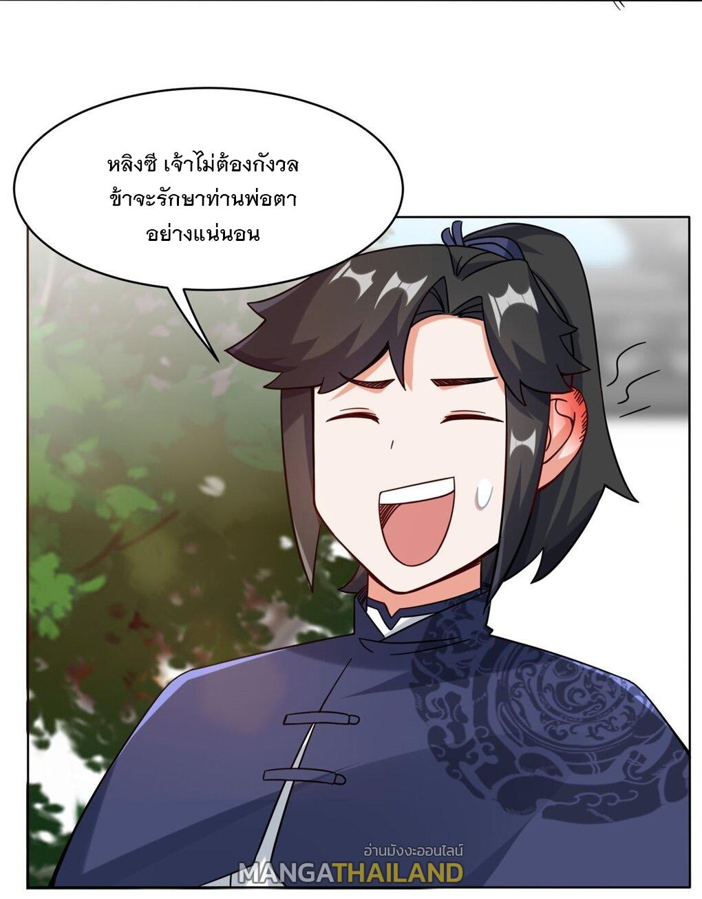 Endless Devourer ตอนที่ 49 แปลไทย รูปที่ 43