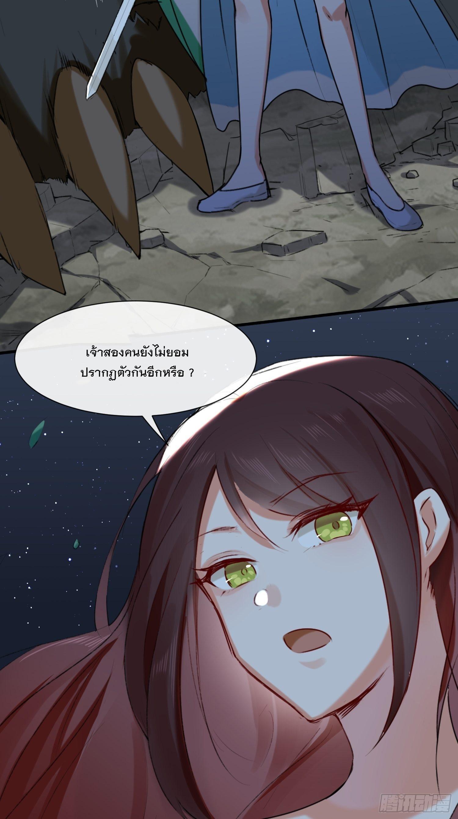 Endless Devourer ตอนที่ 5 แปลไทย รูปที่ 28