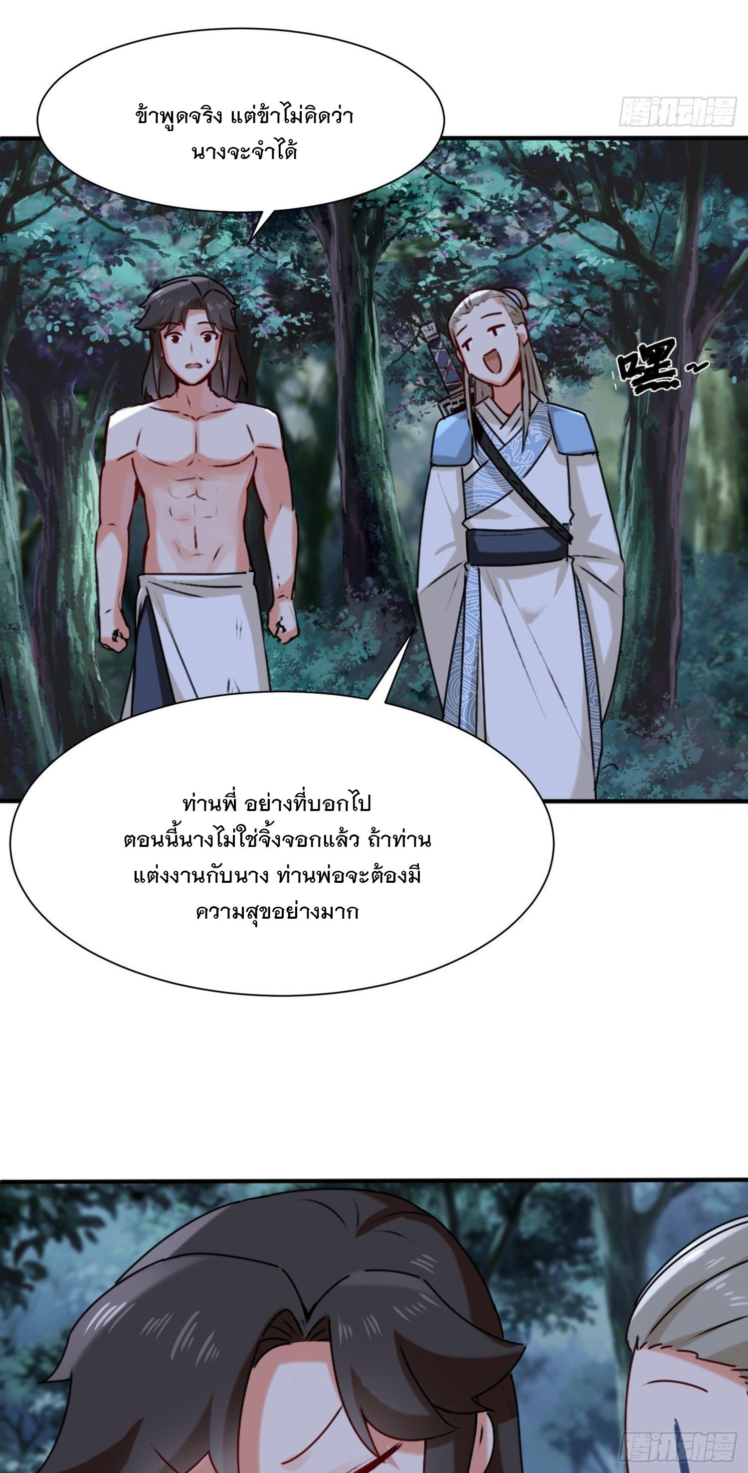 Endless Devourer ตอนที่ 5 แปลไทย รูปที่ 39