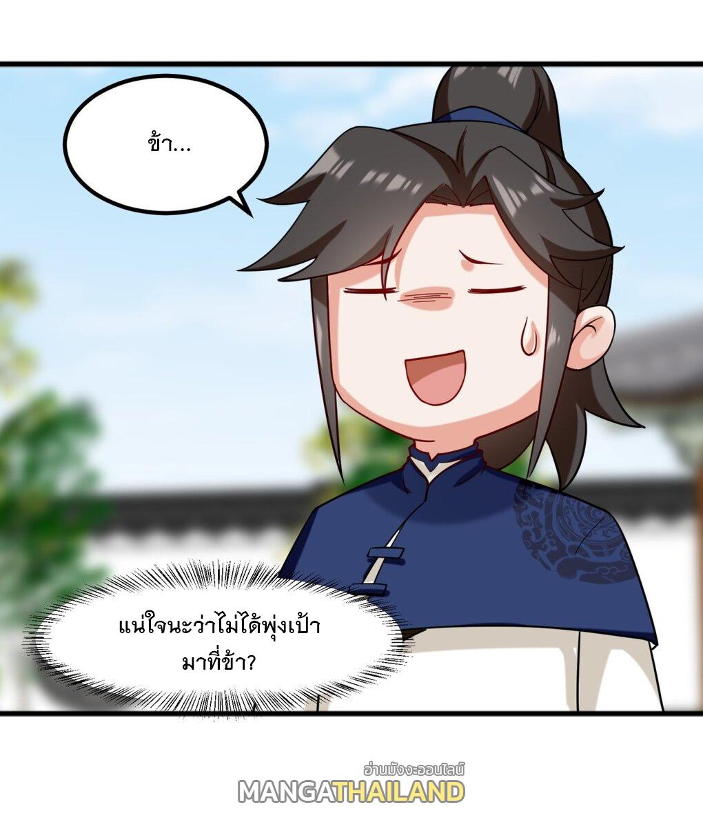 Endless Devourer ตอนที่ 53 แปลไทย รูปที่ 11