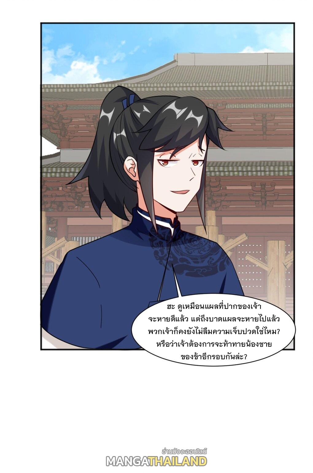 Endless Devourer ตอนที่ 53 แปลไทย รูปที่ 29