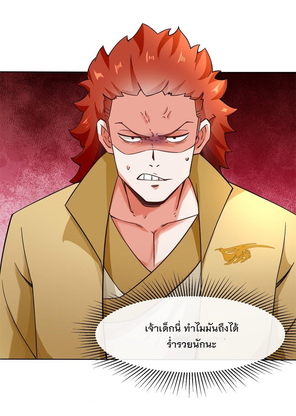 Endless Devourer ตอนที่ 54 แปลไทย รูปที่ 22