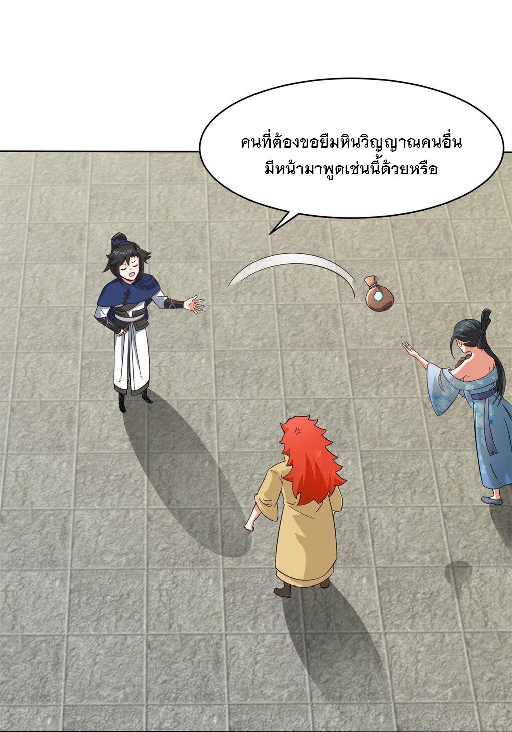 Endless Devourer ตอนที่ 54 แปลไทย รูปที่ 28