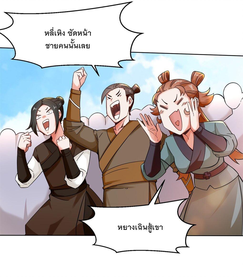 Endless Devourer ตอนที่ 54 แปลไทย รูปที่ 9