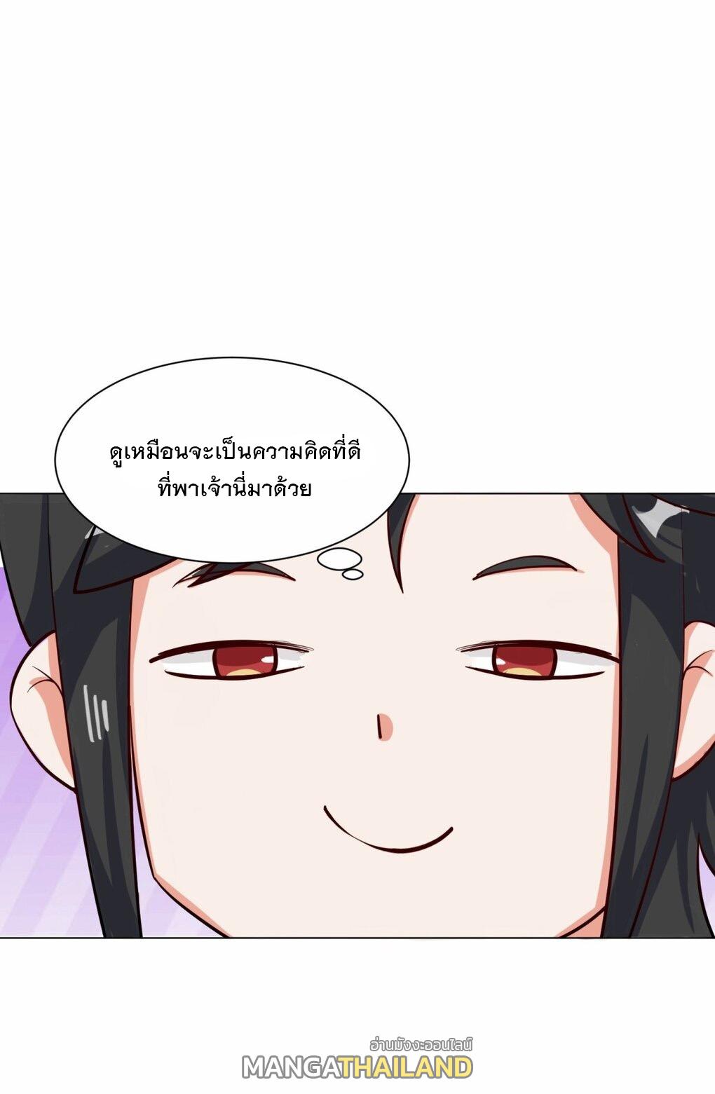 Endless Devourer ตอนที่ 56 แปลไทย รูปที่ 10