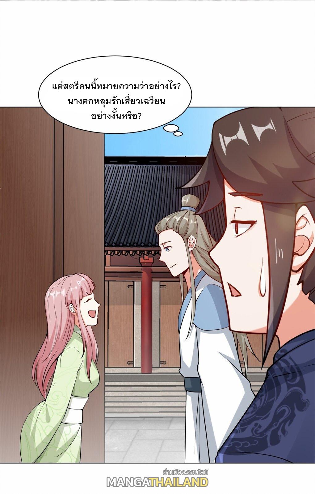 Endless Devourer ตอนที่ 56 แปลไทย รูปที่ 22