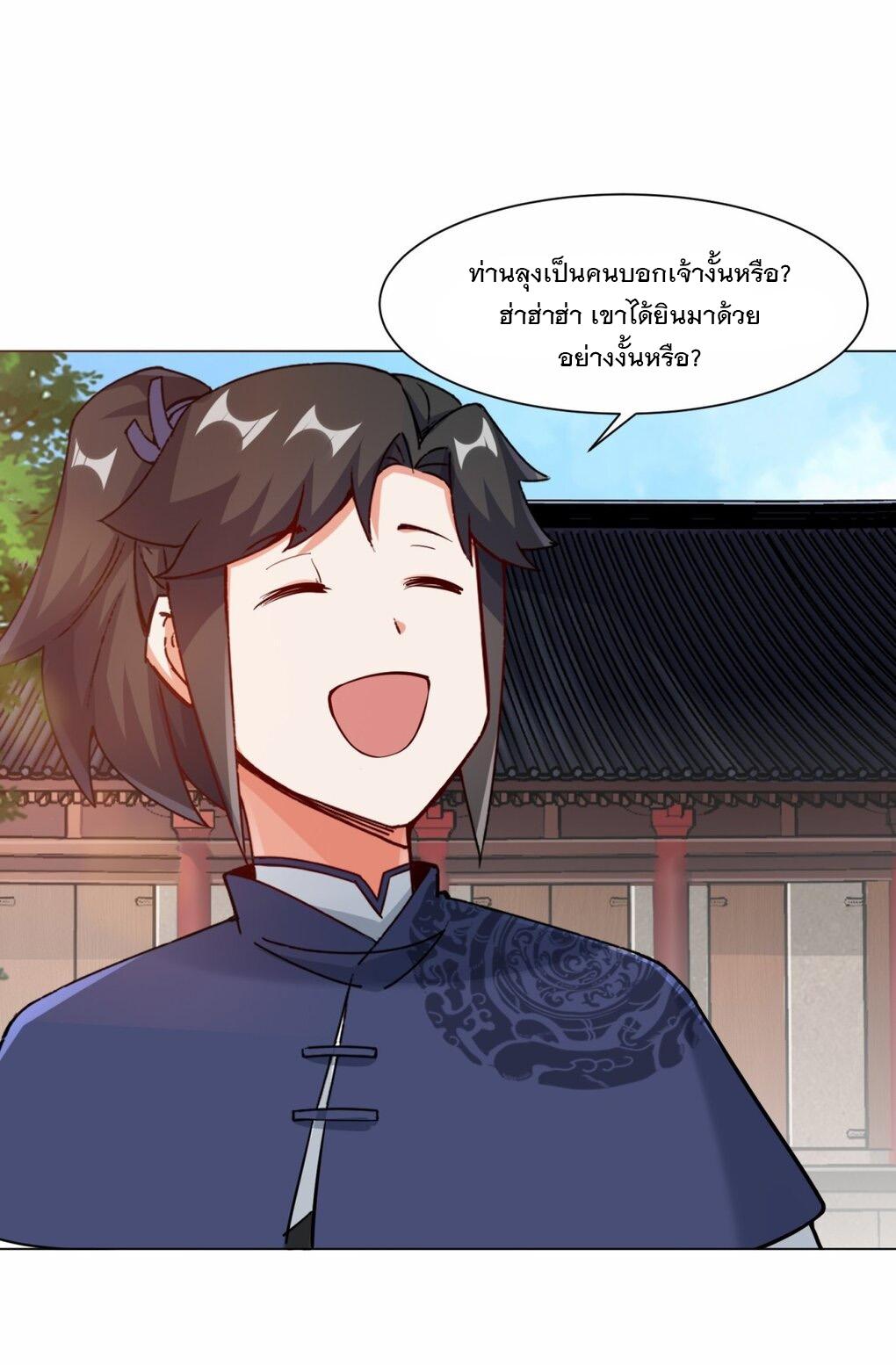 Endless Devourer ตอนที่ 56 แปลไทย รูปที่ 31