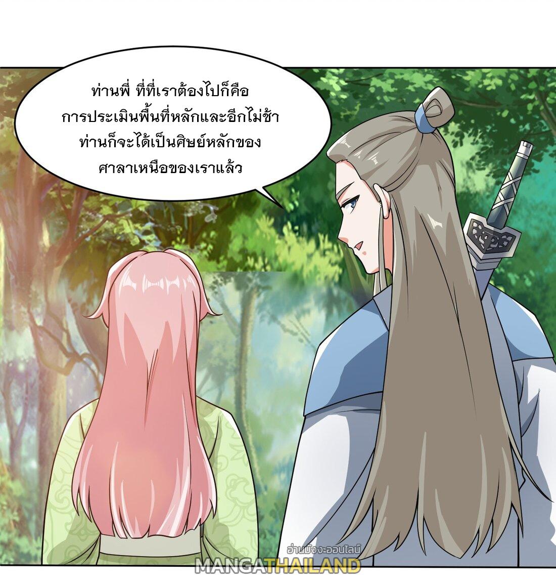 Endless Devourer ตอนที่ 57 แปลไทย รูปที่ 15