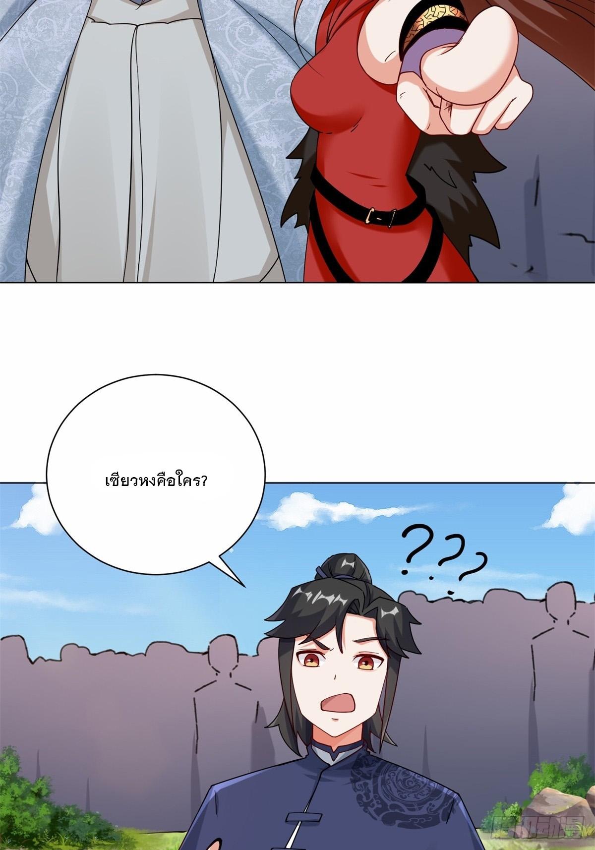 Endless Devourer ตอนที่ 66 แปลไทย รูปที่ 12