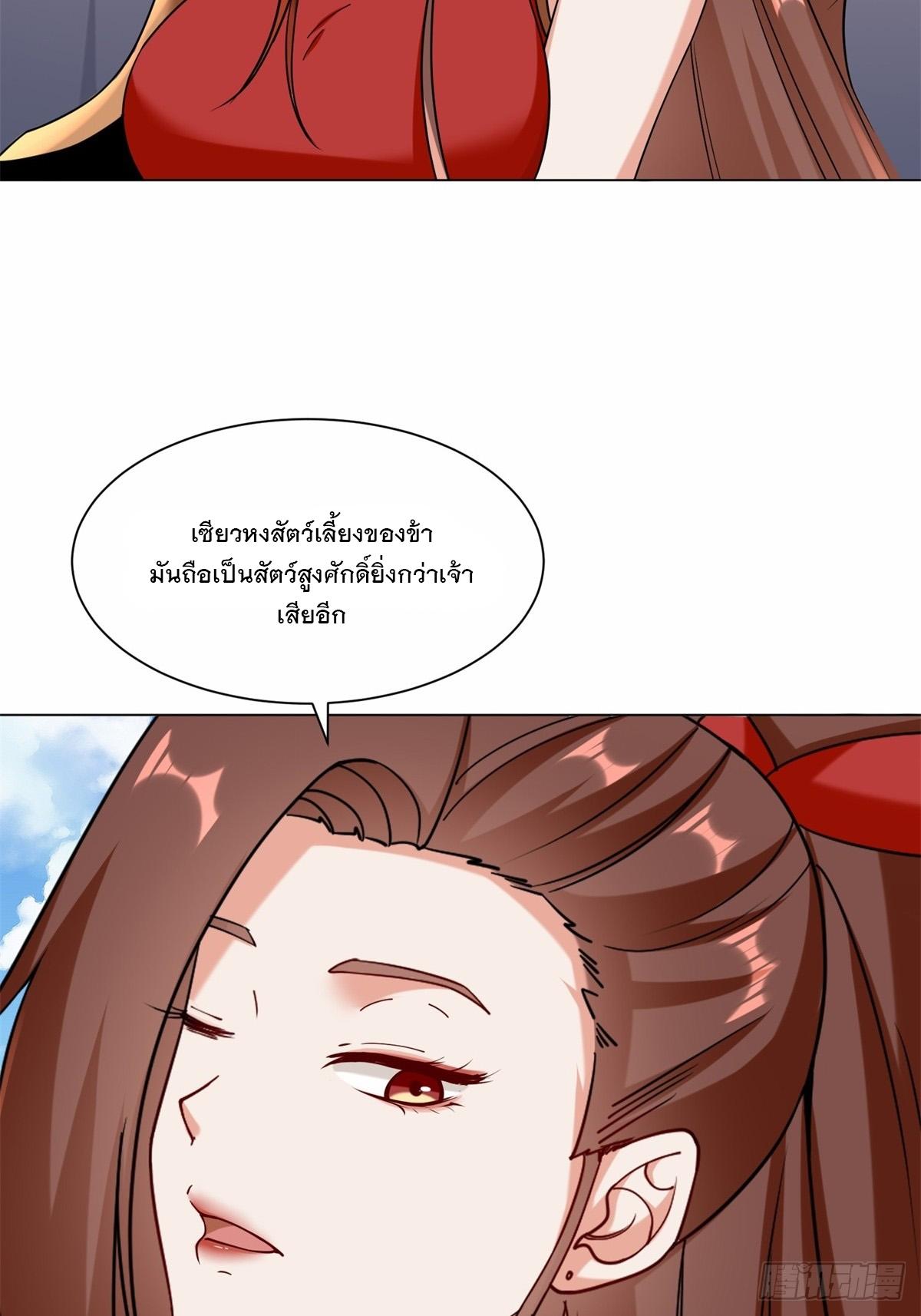 Endless Devourer ตอนที่ 66 แปลไทย รูปที่ 14