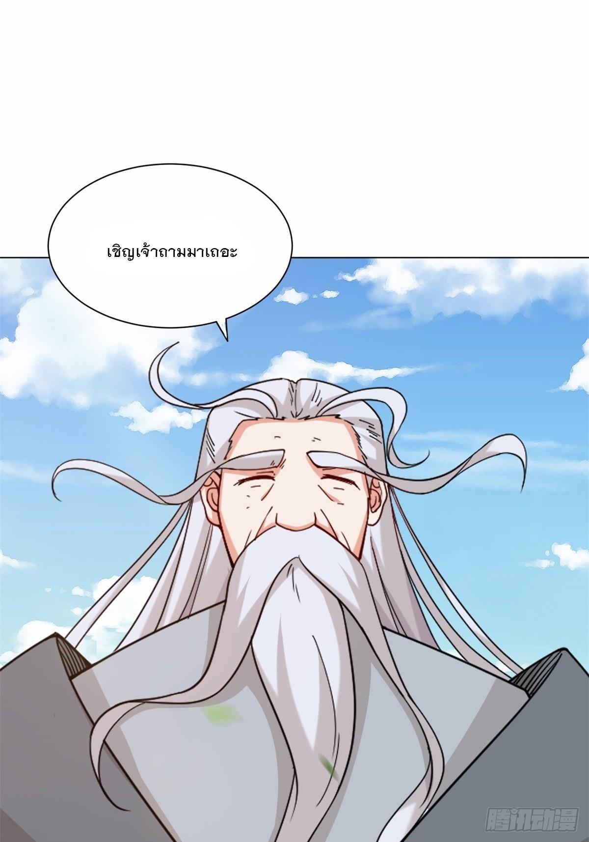 Endless Devourer ตอนที่ 66 แปลไทย รูปที่ 17