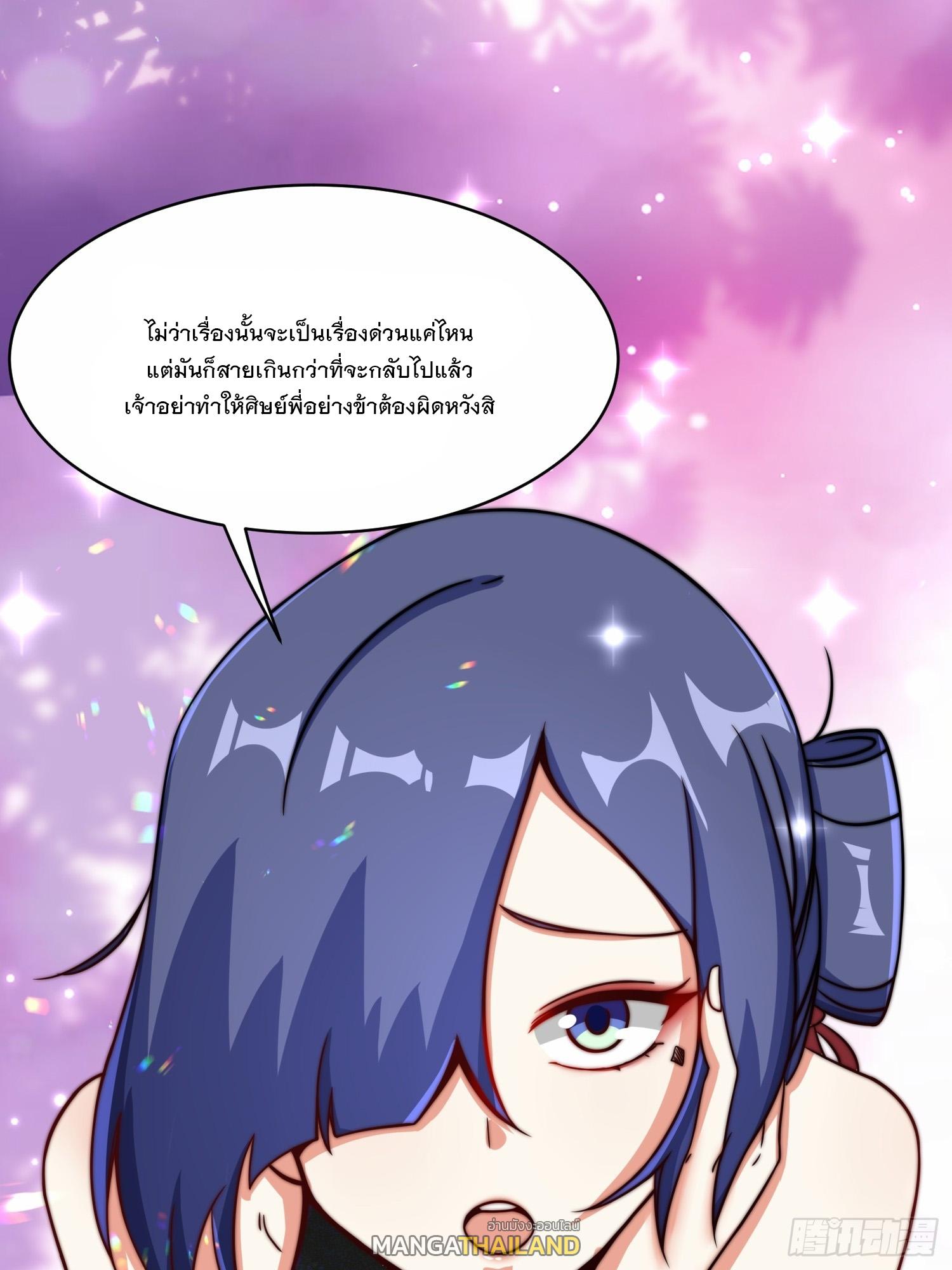 Endless Devourer ตอนที่ 67 แปลไทย รูปที่ 2